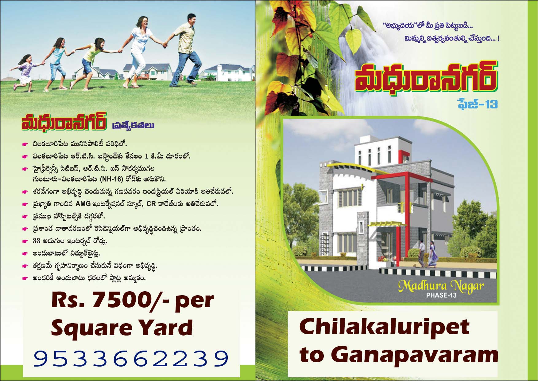 Plots in Chilakaluripet,  Madhura Nagar, Guntur