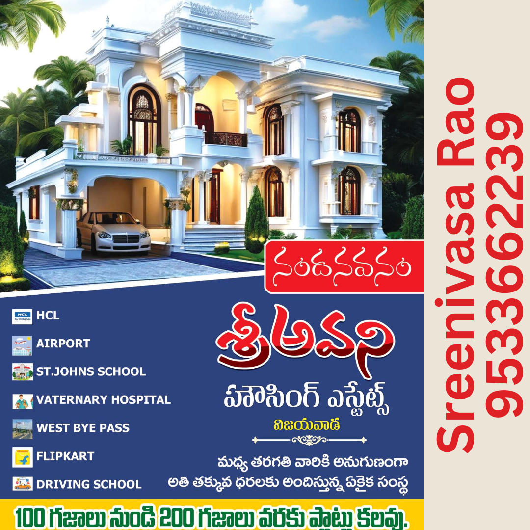 Open Plots for sale in Vijayawada, Eluru Road - Nandanavavanam