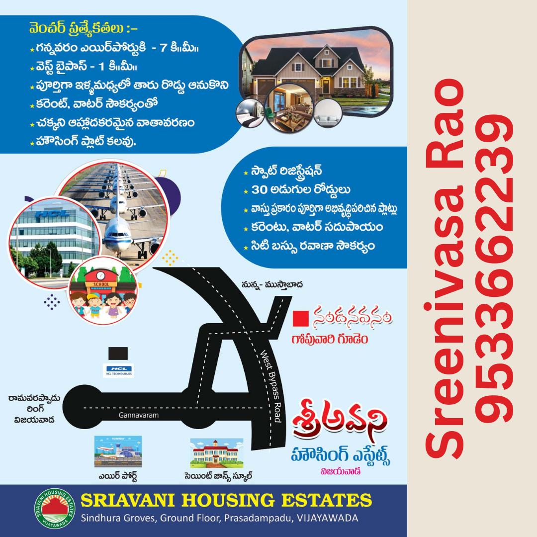 Open Plots for sale in Vijayawada, Eluru Road - Nandanavavanam