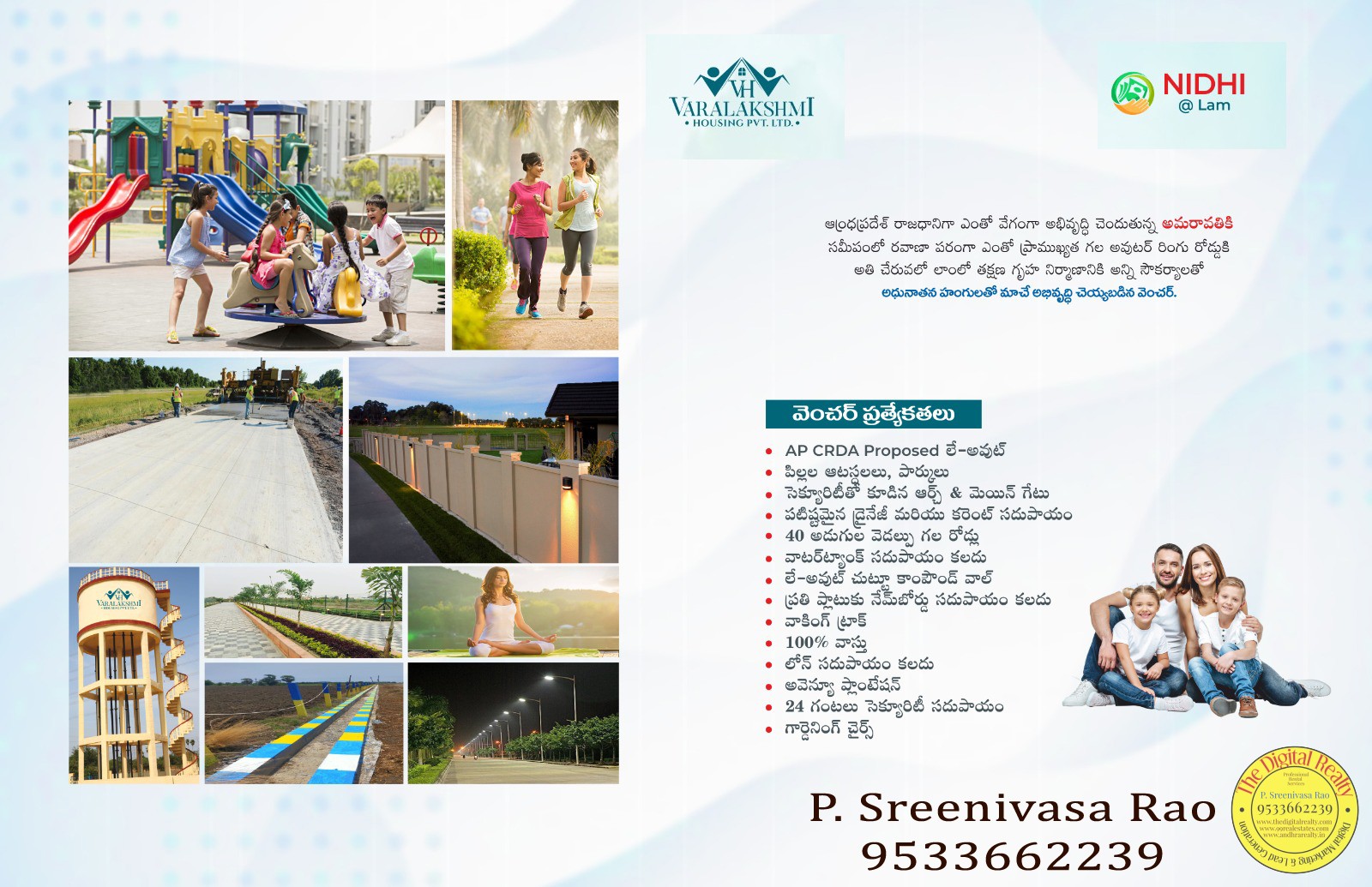 Plots in Guntur - Varalakshmi Housing Nidhi in Lam, Amaravathi Road, Guntur