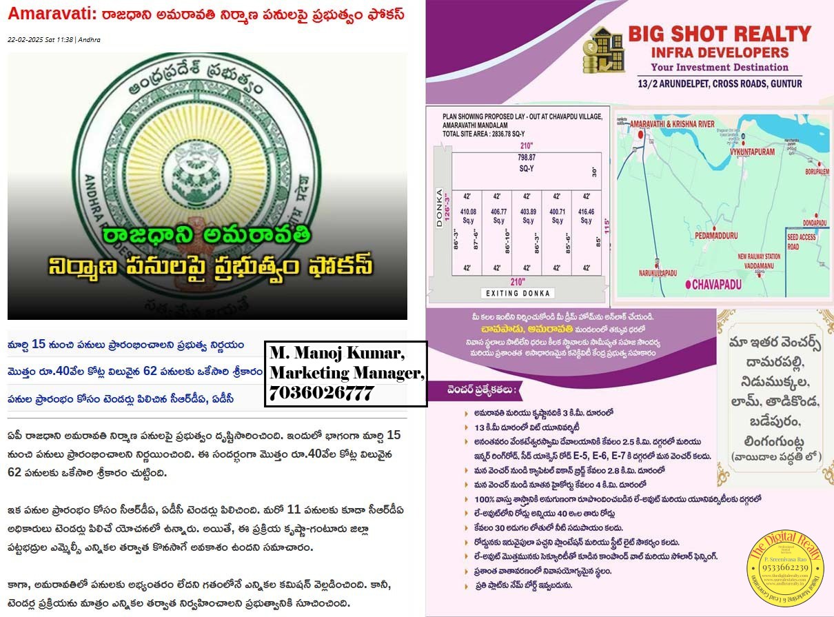 Plots for sale in Chavapadu, Amaravathi Next