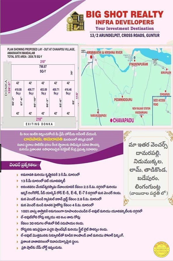 Plots for sale in Chavapadu, Amaravathi Next