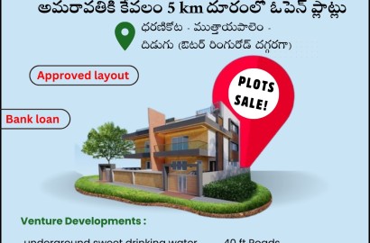 Plots for sale in Didugu, Balaji Gardens, Amaravathi