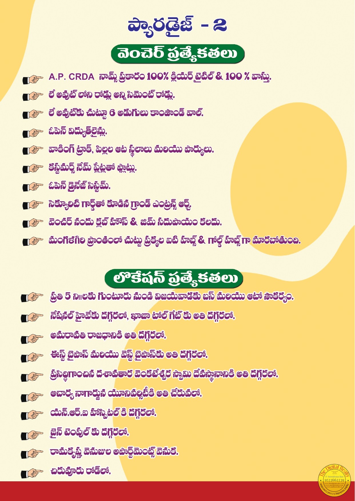 Plot for sale in Kaza, Sri Karthikeya reality, Paradise-2, Guntur.