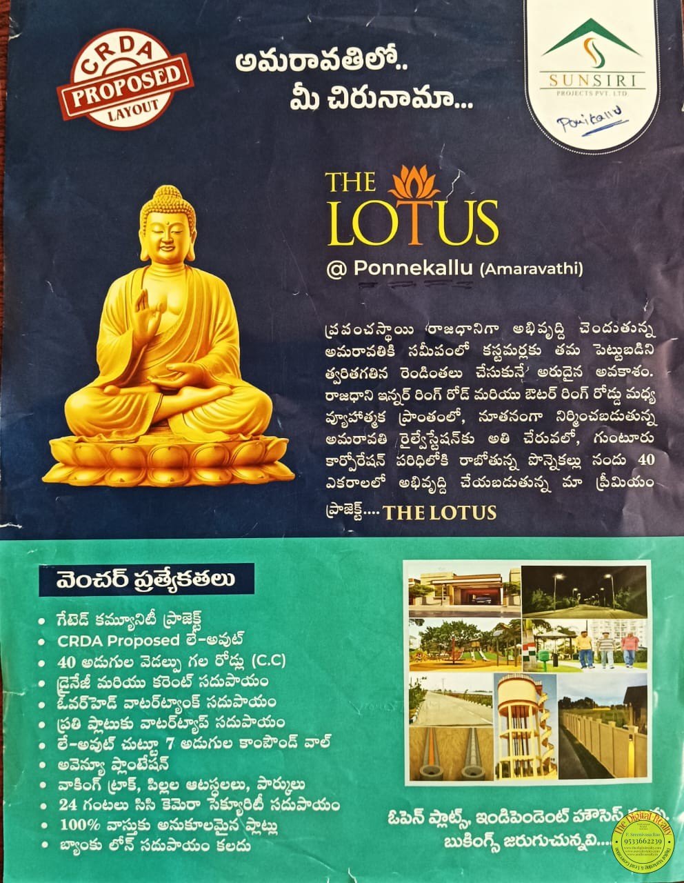 Plot for sale in Ponnekallu, Amaravathi, The Lotus