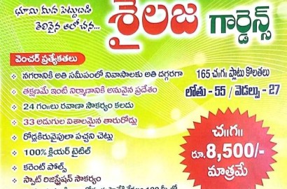 Residential Plots for Sale in Guntur-Sailaja Gardens