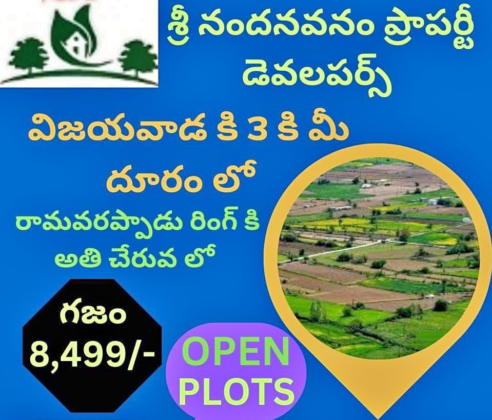 Open Plots for Sale in Vijayawada, Ramavarappadu-Nithyanandanavanam Gardens-1