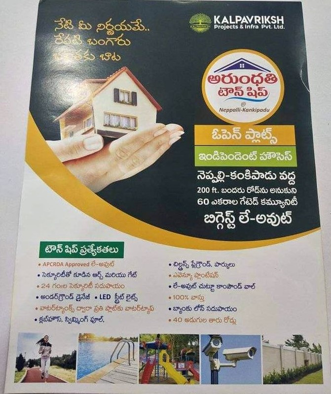 Plots in Vijayawada, Kankipadu, Neppalli-Arundhathi Township