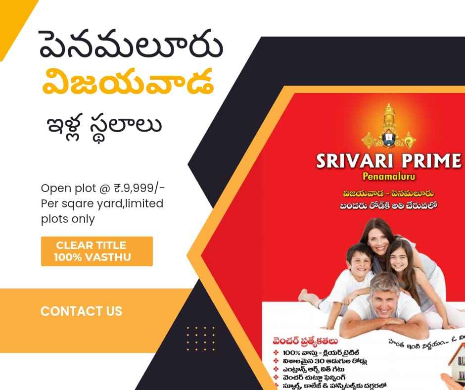 Open Plots for Sale in Vijayawada, Penmaluru-Srivari Prime