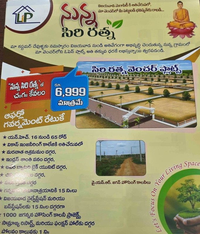 Open Plots for Sale in Vijayawada, Nunna-Siri Ratna Venture