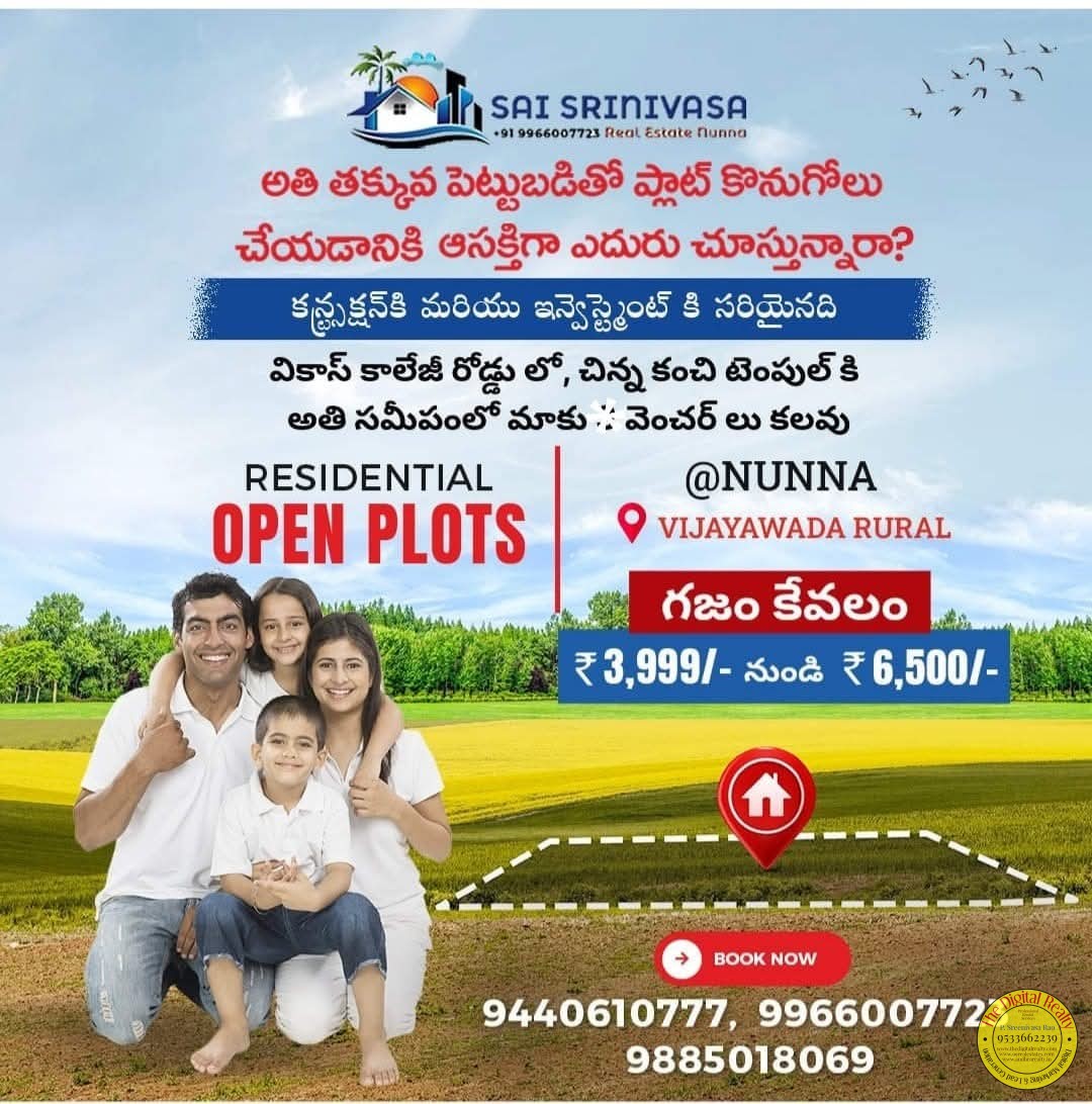 Plots fir sale in Vijayawada, Nunna-Sai Srinivasa Nagar