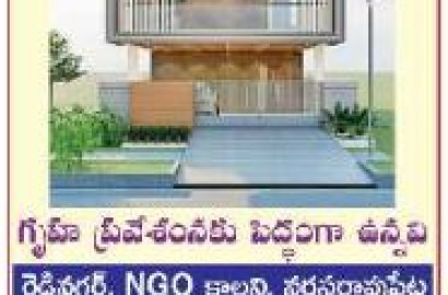 Independent Houses & Duplex Villas for sale in Narasaraopet