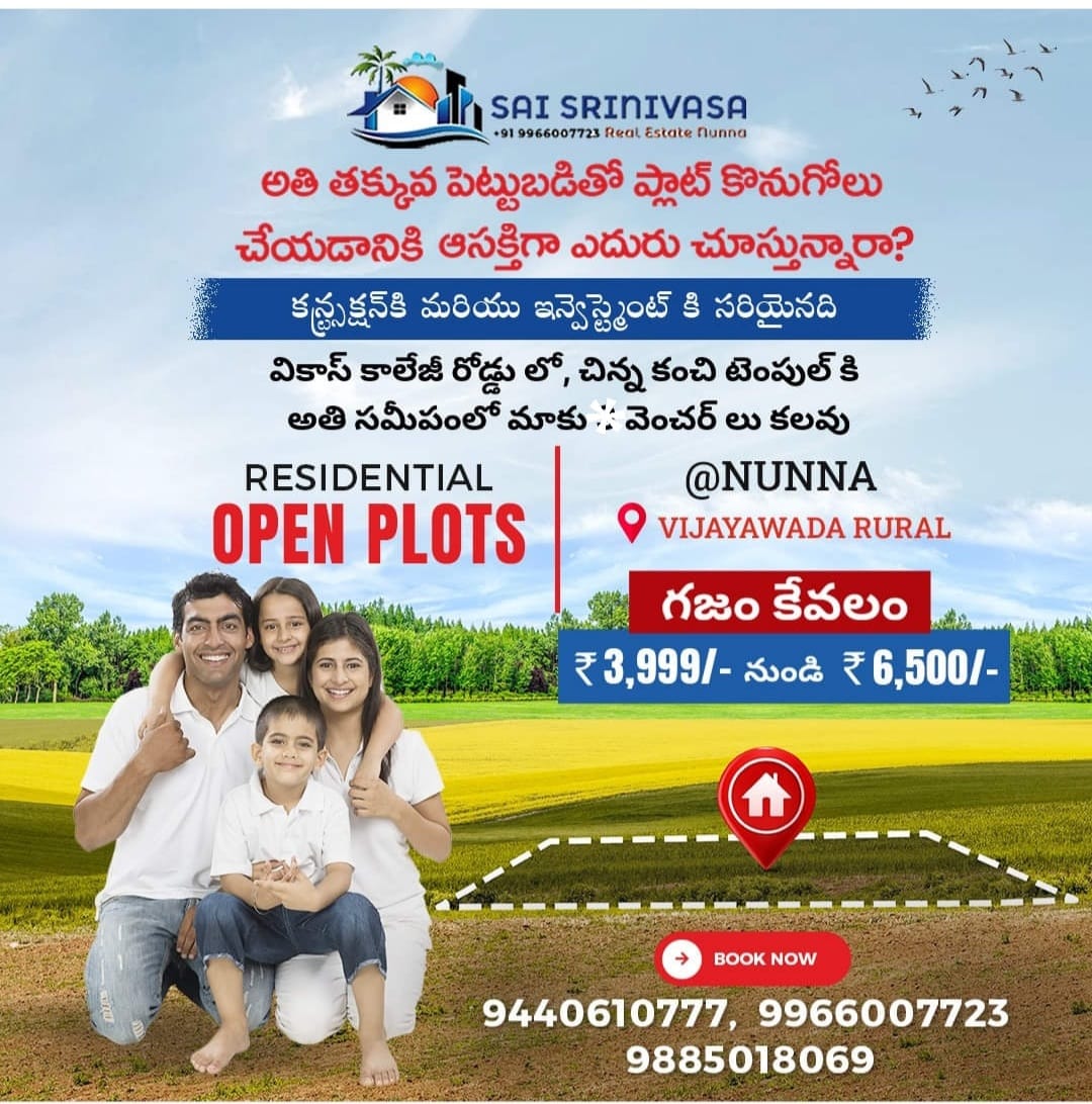 Sai Srinivasa Real Estates-Nunna