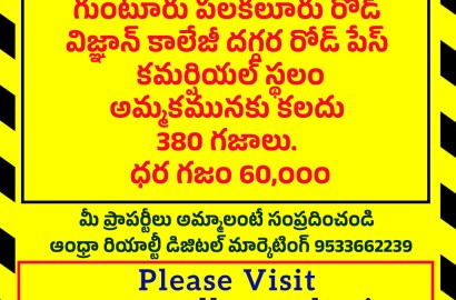 Plot in Guntur Palakaluru Road Near Vignan College