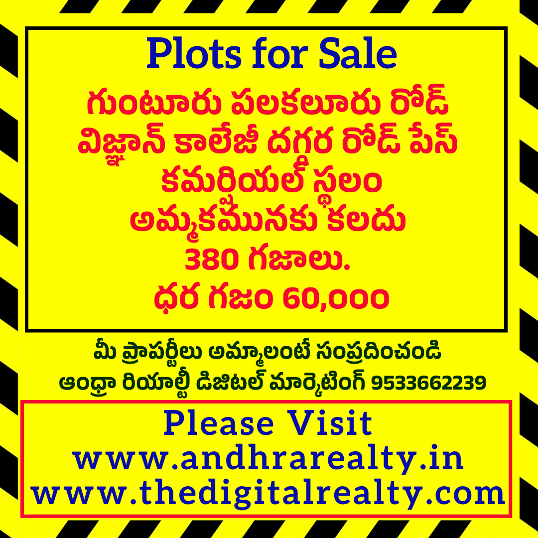 Plot in Guntur Palakaluru Road Near Vignan College