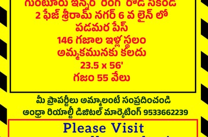 Plot in Guntur Inner Ring Road Sriram Nagar