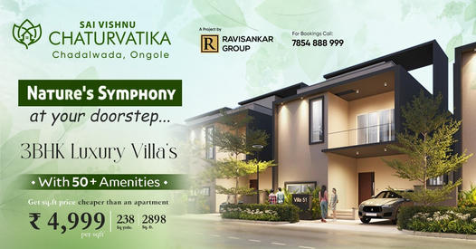 Villas in Ongole - Chaturvatika