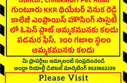 Plot for sale in Guntur, VIP Road