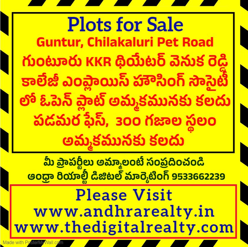 Plot for sale in Guntur, Ankireddypalem near Chuttugunta