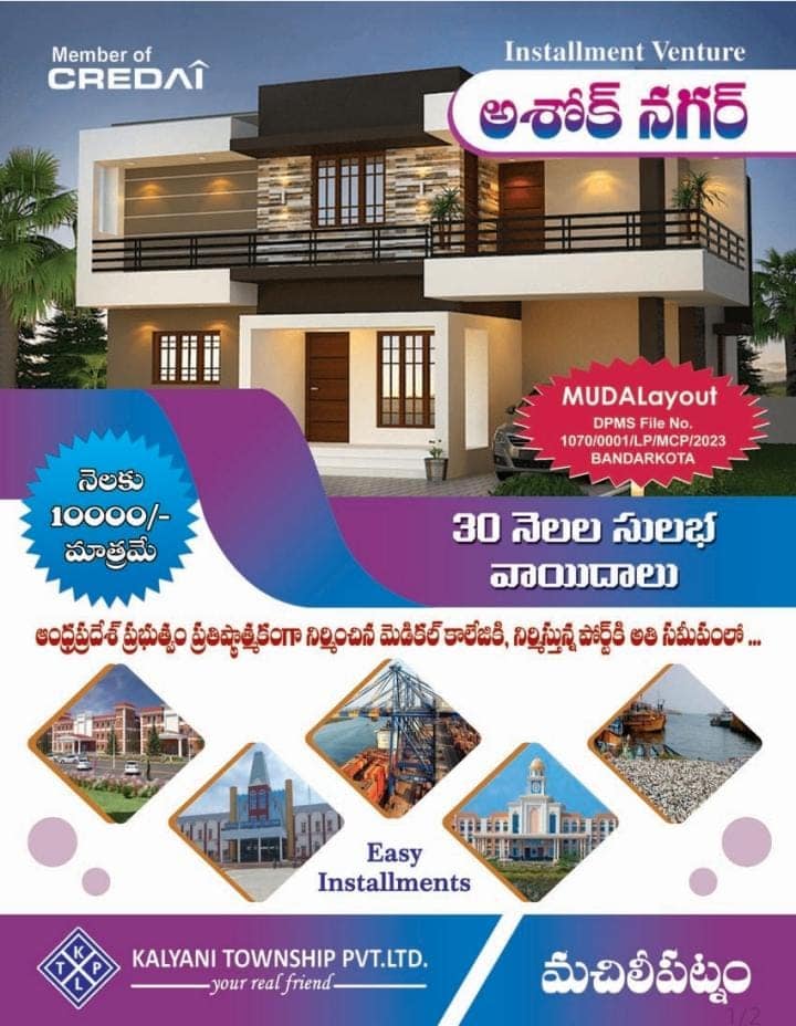 Kalyani Townships Machilipatnam