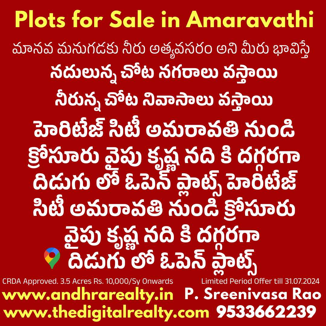 Plots for sale in Amaravathi, Dudugu