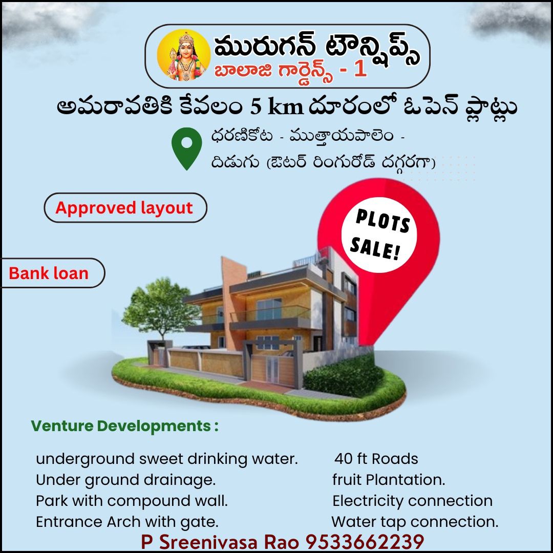 Plots in Dudugu - Murugan Townships-Balaji Gardens, Didugu