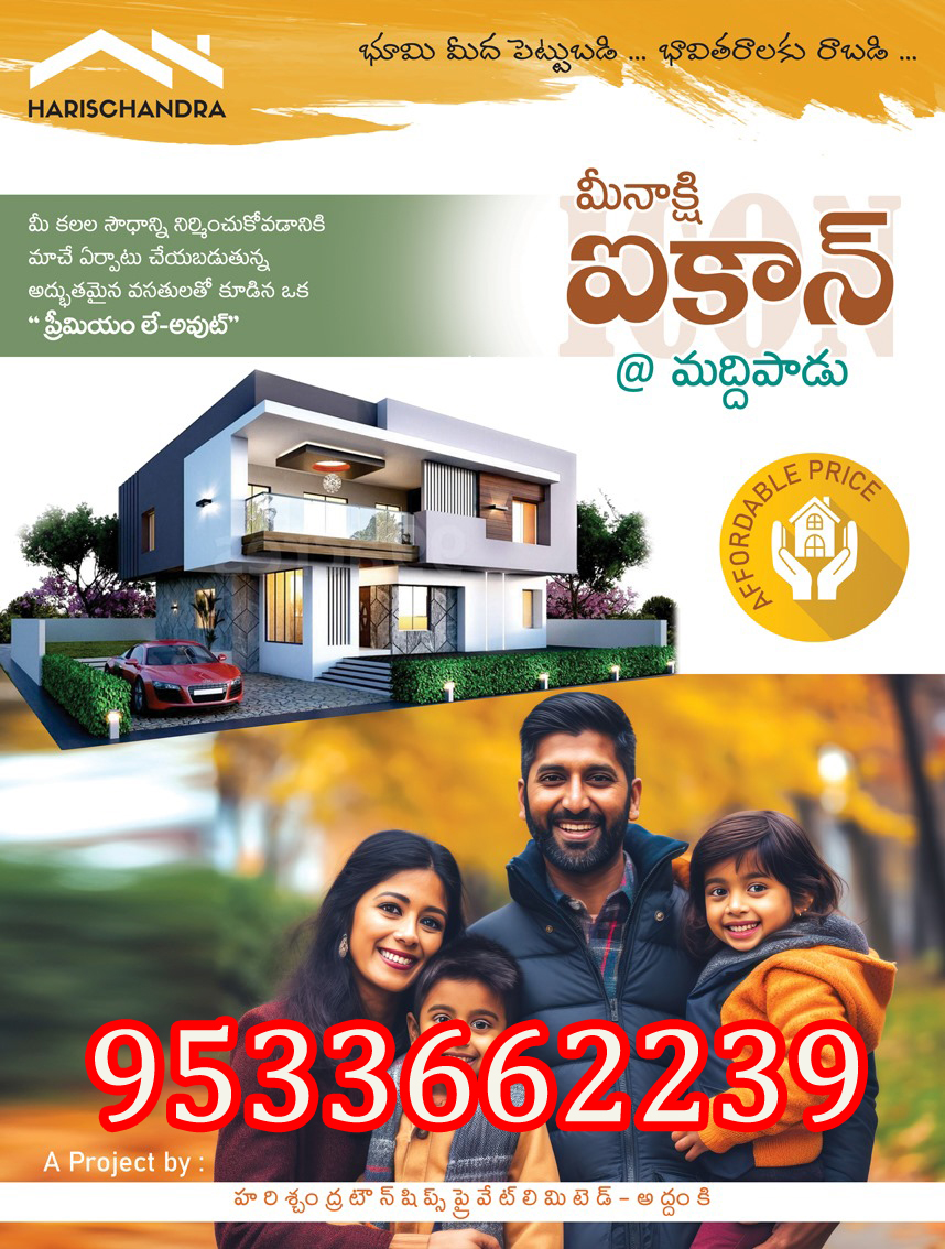 Plots in Ongole, Maddipadu