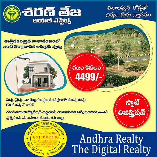 Plots in Guntur-Saran Teja Real Estates Guntur