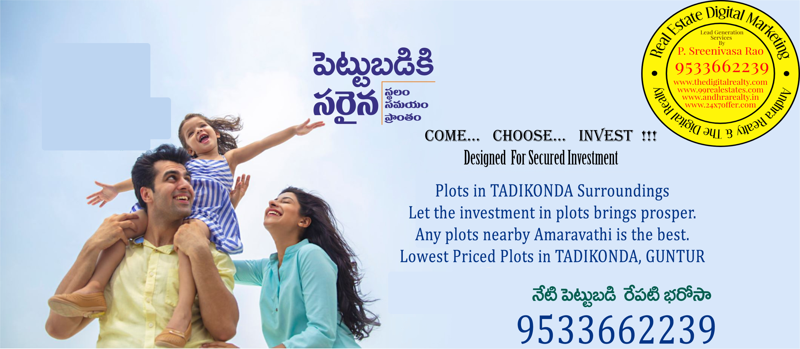 Plots in Guntur, Amaravathi Road