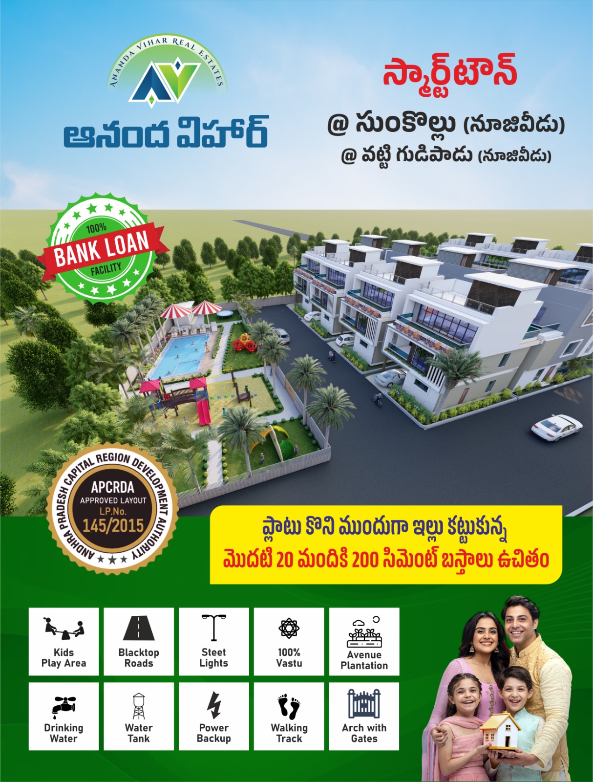 Plots for sale in Nuzivid,  Anadha Vihar